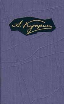 Ночь в лесу - Александр Куприн - современные аудиокниги попаданцы мр3 слушать на лучшем сайте booksaudio-online.com