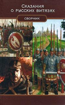 Сказка о медведе Костоломе и об Иване, купецком сыне - Орест Сомов - современные аудиокниги попаданцы мр3 слушать на лучшем сайте booksaudio-online.com