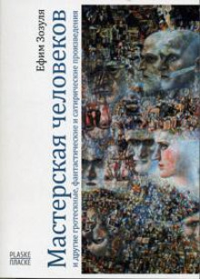 Лимонада - Ефим Зозуля - современные аудиокниги попаданцы мр3 слушать на лучшем сайте booksaudio-online.com