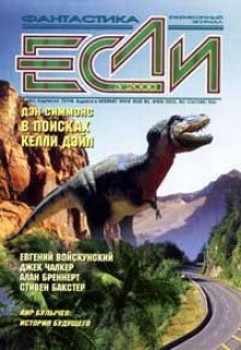 Разделённые бесконечностью - Роберт Уилсон - современные аудиокниги попаданцы мр3 слушать на лучшем сайте booksaudio-online.com