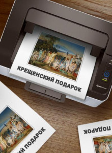 Крещенский подарок - Ирина Стахеева - современные аудиокниги попаданцы мр3 слушать на лучшем сайте booksaudio-online.com