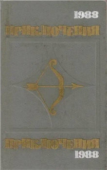 Наш друг Иван Бодунов - Юрий Герман - современные аудиокниги попаданцы мр3 слушать на лучшем сайте booksaudio-online.com