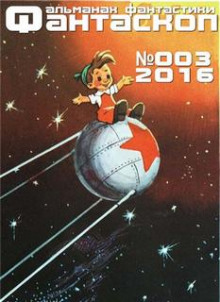 Мо-то-лок и всё остальное - Александр Сержан - современные аудиокниги попаданцы мр3 слушать на лучшем сайте booksaudio-online.com