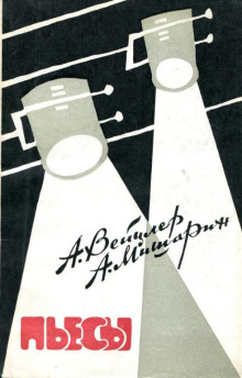 Бессмертие тишины, или Страдания молодого Вейцлера - Александр Мишарин - современные аудиокниги попаданцы мр3 слушать на лучшем сайте booksaudio-online.com