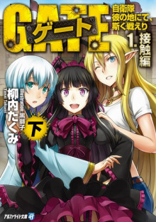 Контакт (часть вторая) - Янаи Такуми - современные аудиокниги попаданцы мр3 слушать на лучшем сайте booksaudio-online.com