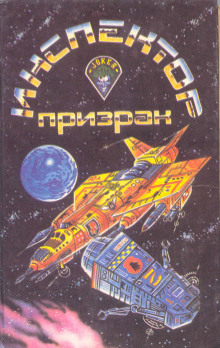 По пятам - Роберт Хайнлайн - современные аудиокниги попаданцы мр3 слушать на лучшем сайте booksaudio-online.com