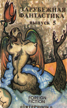 Пыльная зебра - Клиффорд Саймак - современные аудиокниги попаданцы мр3 слушать на лучшем сайте booksaudio-online.com