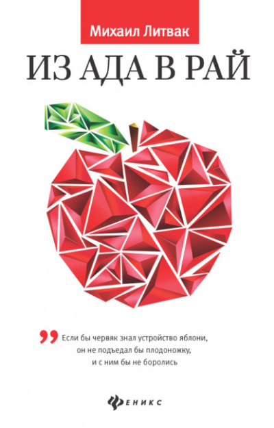 10 методик развития мышления и памяти - Михаил Литвак - современные аудиокниги попаданцы мр3 слушать на лучшем сайте booksaudio-online.com