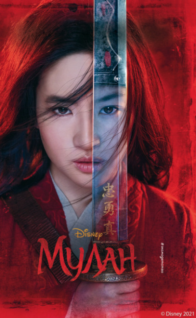 Мулан - Элизабет Рудник - современные аудиокниги попаданцы мр3 слушать на лучшем сайте booksaudio-online.com