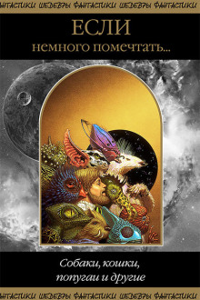 Доллар за душу - Эрл Виккерс - современные аудиокниги попаданцы мр3 слушать на лучшем сайте booksaudio-online.com