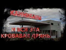 И вся эта кровавая дрянь - Стив Найлз - современные аудиокниги попаданцы мр3 слушать на лучшем сайте booksaudio-online.com