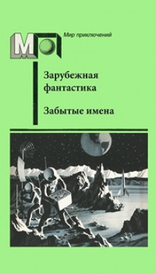 Проба - Тэд Рейнольдс - современные аудиокниги попаданцы мр3 слушать на лучшем сайте booksaudio-online.com