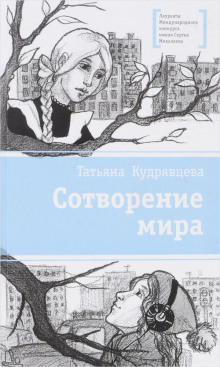 Что там, за поворотом? - Татьяна Кудрявцева - современные аудиокниги попаданцы мр3 слушать на лучшем сайте booksaudio-online.com
