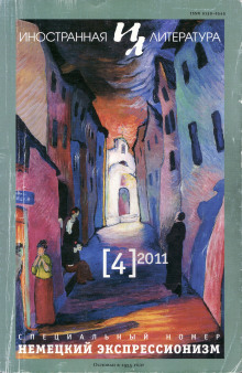 Убийство одуванчика - Альфред Дёблин - современные аудиокниги попаданцы мр3 слушать на лучшем сайте booksaudio-online.com