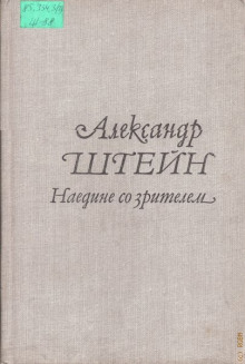 Версия - Александр Штейн - современные аудиокниги попаданцы мр3 слушать на лучшем сайте booksaudio-online.com