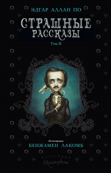 Рукопись, найденная в бутылке - Эдгар Аллан По - современные аудиокниги попаданцы мр3 слушать на лучшем сайте booksaudio-online.com