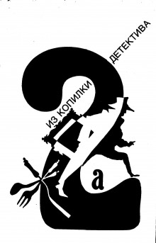 Наследство Уилкинсона - Норман Веннер - современные аудиокниги попаданцы мр3 слушать на лучшем сайте booksaudio-online.com