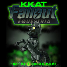 Fallout: Equestria - Kkat - современные аудиокниги попаданцы мр3 слушать на лучшем сайте booksaudio-online.com