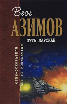 Молодость - Айзек Азимов - современные аудиокниги попаданцы мр3 слушать на лучшем сайте booksaudio-online.com