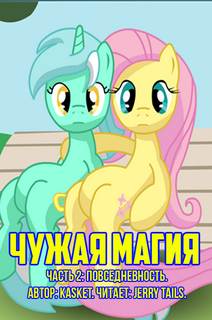 Чужая Магия. Повседневность - kasket - современные аудиокниги попаданцы мр3 слушать на лучшем сайте booksaudio-online.com