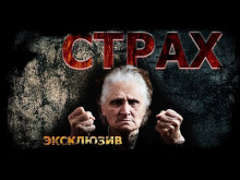 Страх - Дмитрий Видинеев - современные аудиокниги попаданцы мр3 слушать на лучшем сайте booksaudio-online.com