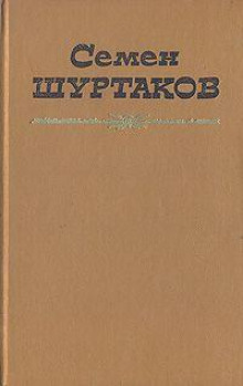 Первое свидание - Семен Шуртаков - современные аудиокниги попаданцы мр3 слушать на лучшем сайте booksaudio-online.com