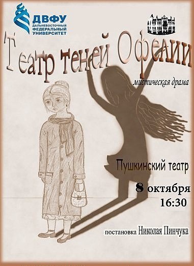 Театр теней Офелии - Михаэль Энде - современные аудиокниги попаданцы мр3 слушать на лучшем сайте booksaudio-online.com