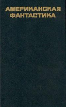 Голова - Норберт Винер - современные аудиокниги попаданцы мр3 слушать на лучшем сайте booksaudio-online.com