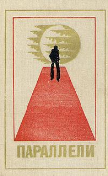 Паук - Эрик Симон - современные аудиокниги попаданцы мр3 слушать на лучшем сайте booksaudio-online.com