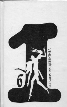 Гениальная идея мистера Бедда - Дороти Сэйерс - современные аудиокниги попаданцы мр3 слушать на лучшем сайте booksaudio-online.com