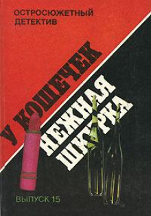 Когда этот человек умрёт - Лоуренс Блок - современные аудиокниги попаданцы мр3 слушать на лучшем сайте booksaudio-online.com