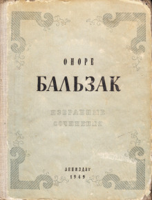 Красная гостиница - Оноре де Бальзак - современные аудиокниги попаданцы мр3 слушать на лучшем сайте booksaudio-online.com