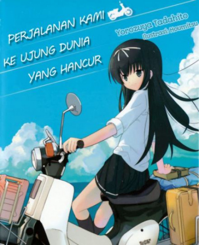 Наше путешествие на край исчезающего мира - Еродзуя Тадахито - современные аудиокниги попаданцы мр3 слушать на лучшем сайте booksaudio-online.com