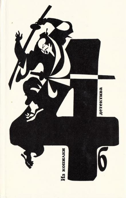 Когда наступает полночь - Вит Мастерсон - современные аудиокниги попаданцы мр3 слушать на лучшем сайте booksaudio-online.com