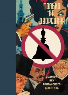 Вино кометы - Г. Уорнер Аллен - современные аудиокниги попаданцы мр3 слушать на лучшем сайте booksaudio-online.com