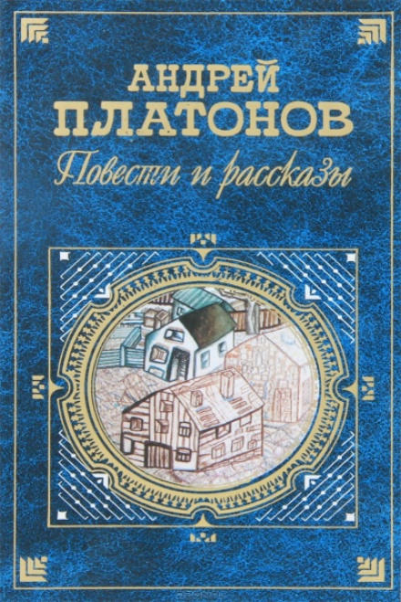 Возвращение - Андрей Платонов - современные аудиокниги попаданцы мр3 слушать на лучшем сайте booksaudio-online.com