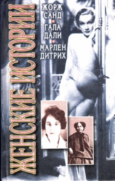 Гала Дали - Александр Петров - современные аудиокниги попаданцы мр3 слушать на лучшем сайте booksaudio-online.com