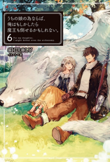 Ради дочери я готов одолеть самого архидемона - Chirolu - современные аудиокниги попаданцы мр3 слушать на лучшем сайте booksaudio-online.com