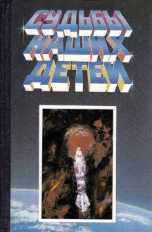 Вот именно - Фредерик Пол - современные аудиокниги попаданцы мр3 слушать на лучшем сайте booksaudio-online.com