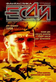 Разные виды темноты - Дэвид Лэнгфорд - современные аудиокниги попаданцы мр3 слушать на лучшем сайте booksaudio-online.com