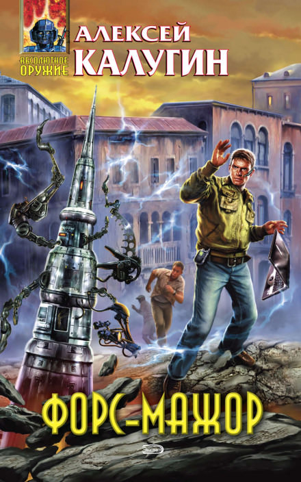 Кактус - Алексей Калугин - современные аудиокниги попаданцы мр3 слушать на лучшем сайте booksaudio-online.com