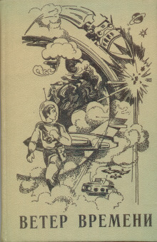 Звезда Макилвейна - Август Дерлет - современные аудиокниги попаданцы мр3 слушать на лучшем сайте booksaudio-online.com