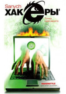 Точка невозврата - Александр Чубарьян - современные аудиокниги попаданцы мр3 слушать на лучшем сайте booksaudio-online.com