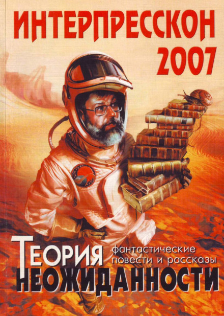 Мастер-ломастер - Павел Шумилов - современные аудиокниги попаданцы мр3 слушать на лучшем сайте booksaudio-online.com