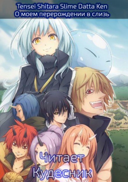 Лесная война - Фусэ Ли - современные аудиокниги попаданцы мр3 слушать на лучшем сайте booksaudio-online.com