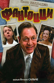 Тренер по теннису - Паоло Вилладжо - современные аудиокниги попаданцы мр3 слушать на лучшем сайте booksaudio-online.com