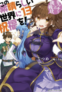 Вызов этому личу! - Акацки Нацумэ - современные аудиокниги попаданцы мр3 слушать на лучшем сайте booksaudio-online.com