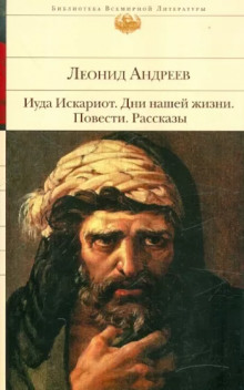 Дни нашей жизни - Леонид Андреев - современные аудиокниги попаданцы мр3 слушать на лучшем сайте booksaudio-online.com