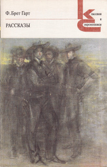 Блудный сын мистера Томсона - Брет Гарт - современные аудиокниги попаданцы мр3 слушать на лучшем сайте booksaudio-online.com