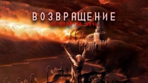 Поганое поле. Том второй. Возвращение - Александр Цзи - современные аудиокниги попаданцы мр3 слушать на лучшем сайте booksaudio-online.com
